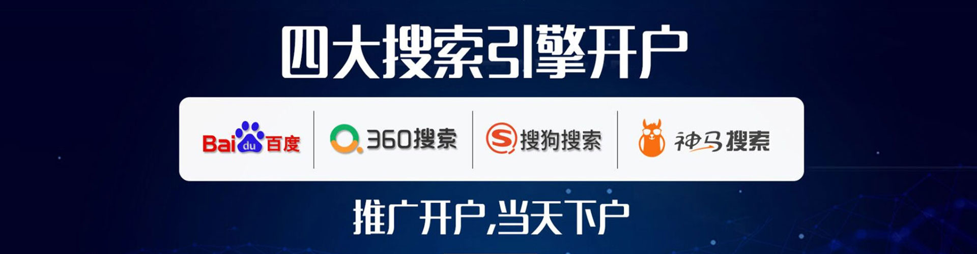 张家界sem优化